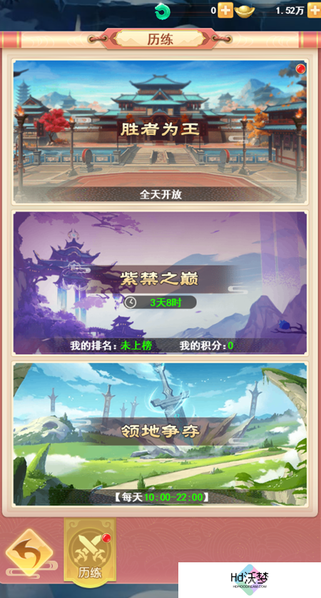 闯关对战零烦恼 《山海剑途》抽卡修仙乐不停