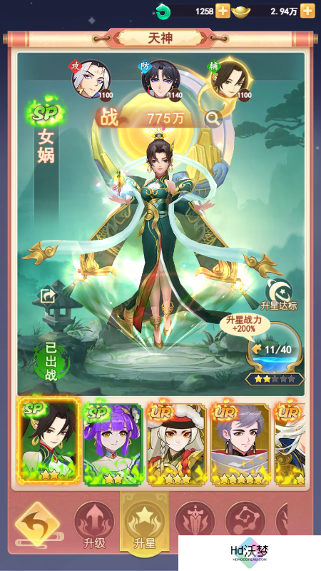 闯关对战零烦恼 《山海剑途》抽卡修仙乐不停