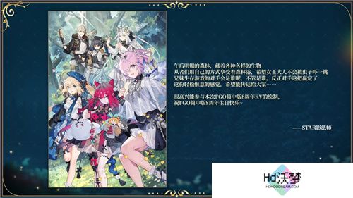 前哨直播精彩不断FGO8周年庆典活动即将盛大开幕!
