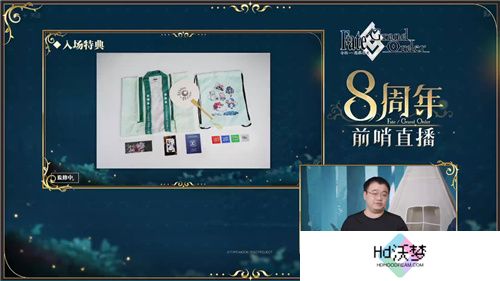 前哨直播精彩不断FGO8周年庆典活动即将盛大开幕!