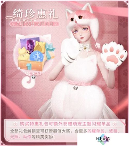 《闪耀暖暖》限时感应活动“辉光的新篇”上线 游戏引擎焕新升级送百抽