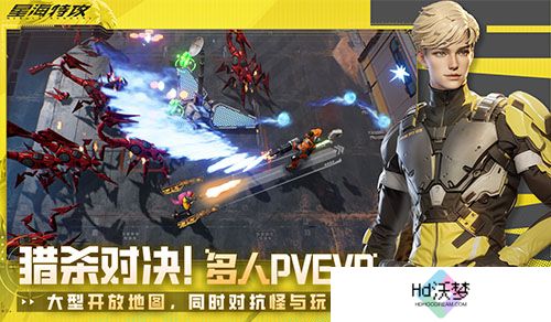 手游星海特攻测试开启，PVEVP玩法能否成为新爆款？