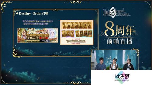 前哨直播精彩不断FGO8周年庆典活动即将盛大开幕!
