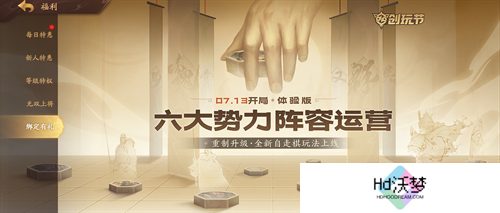 倒计时2天！《三国杀十周年》创玩节即将上线，登录免费领SS级武将、A级将灵！