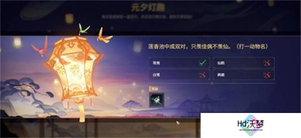 永劫无间2025元宵节灯谜大全及答案一览