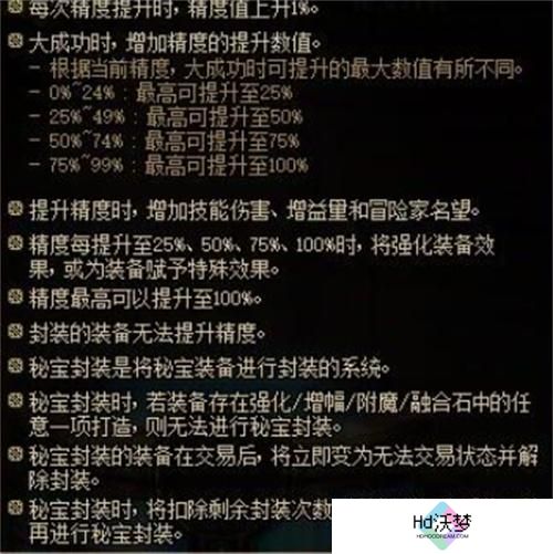 dnf维纳斯秘宝装备获取方法