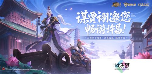 倒计时2天！《三国杀十周年》创玩节即将上线，登录免费领SS级武将、A级将灵！