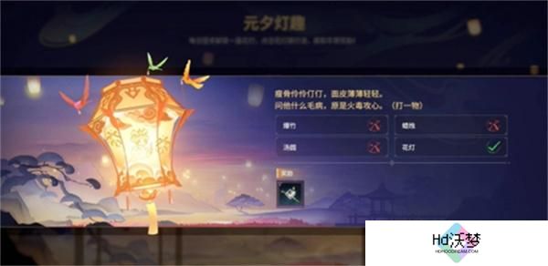 永劫无间2025元宵节灯谜大全及答案一览
