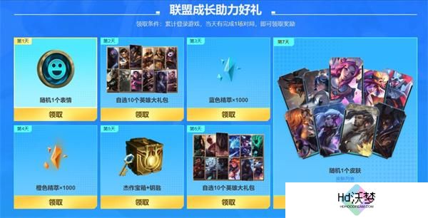 lol2025高校认证具体作用介绍2.jpg