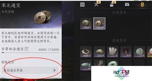 燕云十六声代币兑换方法