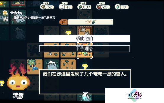 极简生存建造策略游戏《晨曦族人》现已发布！