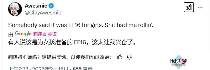 日本推主称《湮灭之潮》和《最终幻想16》很像