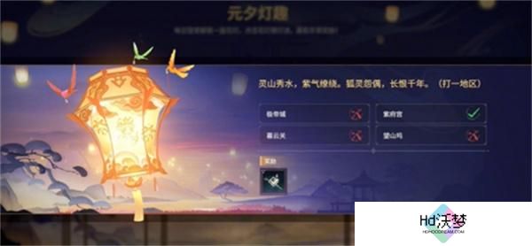 永劫无间2025元宵节灯谜大全及答案一览