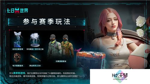成为世界的脉搏！ 七日世界今日开启PC端全球公测！