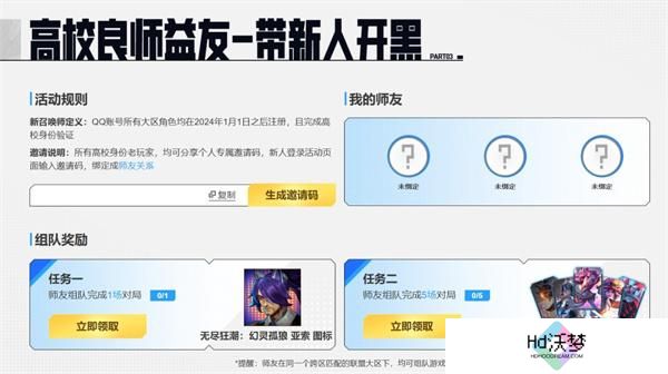 lol2025高校认证具体作用介绍3.jpg