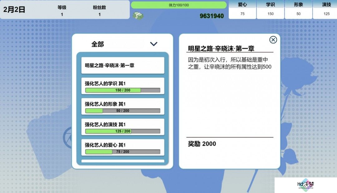 明星养成互动影游《星梦轨迹》Steam页面 发售日待定