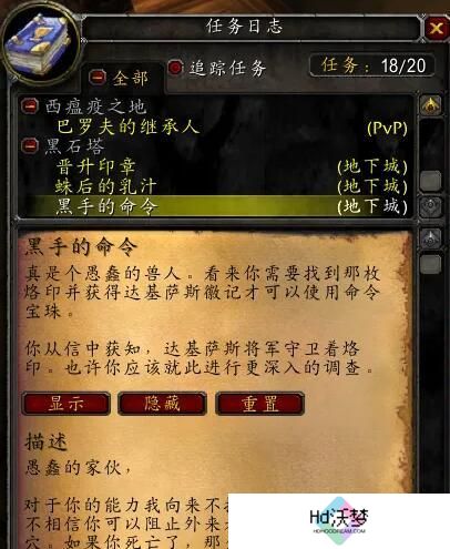 魔兽世界bwl门怎么完成
