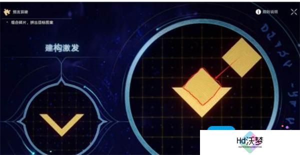 崩坏星穹铁道石球如何解密