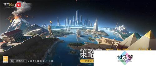 《世界启元》“公测线下品鉴会”反响热烈，SLG开启“启元like”新赛道!