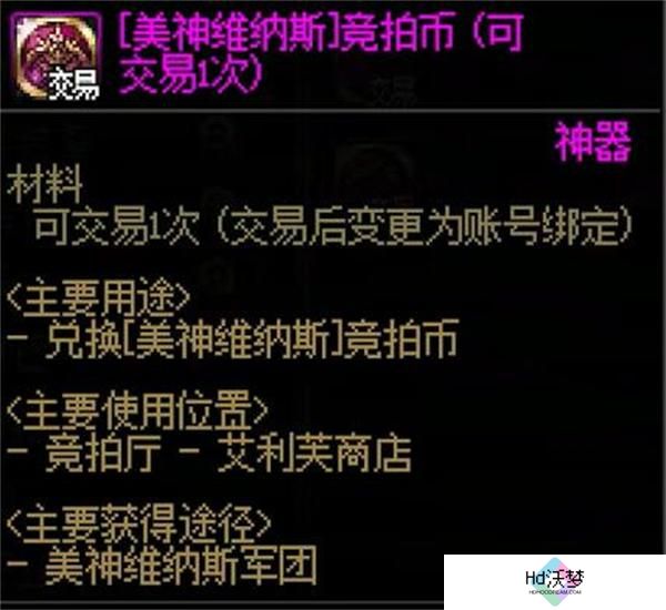 dnf维纳斯2阶段跟3阶段区别介绍