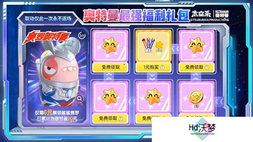 《太空杀》&《奥特曼》联动现已开启！暑期海量福利等你拿！