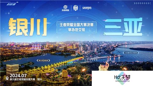 回顾第九届王者荣耀全国大赛，企业赛道成了吸睛神器
