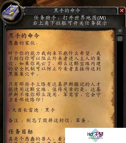魔兽世界bwl门攻略
