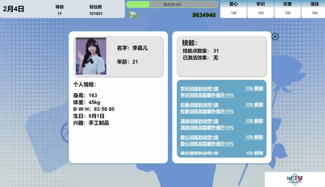 明星养成互动影游《星梦轨迹》Steam页面 发售日待定