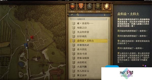 天国拯救2全强力武器图纸获取方法