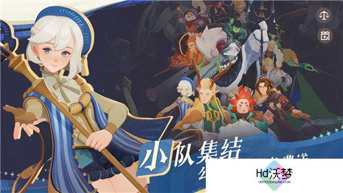 轻松大世界，全英雄免费送！剑与远征: 启程全平台公测定档8月8日