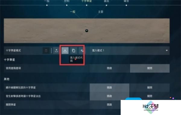 无畏契约MIBR战队选手准星代码推荐