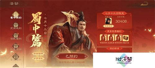 蜀韵三国，乐游广元！三国杀OL x 广元文旅联动内容抢先看！