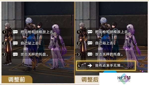 崩坏星穹铁道3.0版本优化更新一览