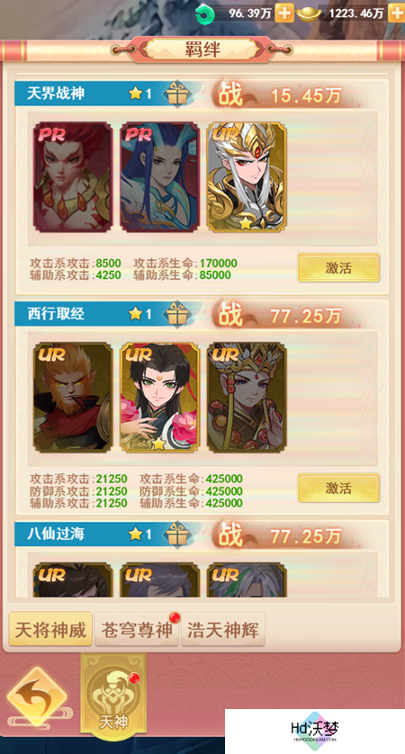 中西方天神齐降临 《山海剑途》特色玩法曝光