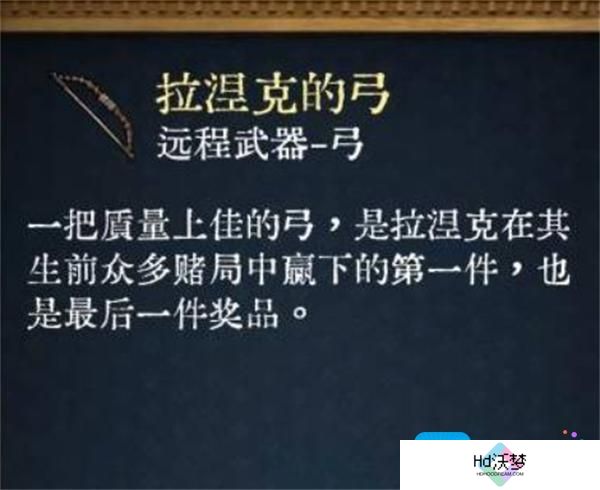 天国拯救2全强力武器图纸获取方法