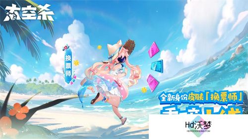 惊喜连连！《太空杀》“幸运星”宝箱大升级，传说道具轻松拿