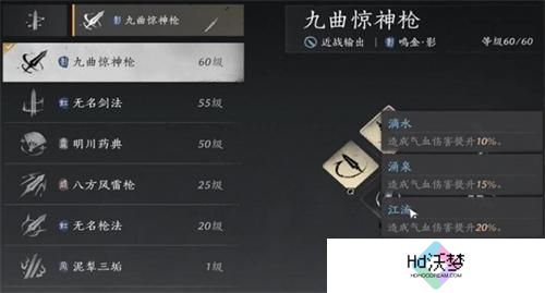 燕云十六声T0武器有哪些