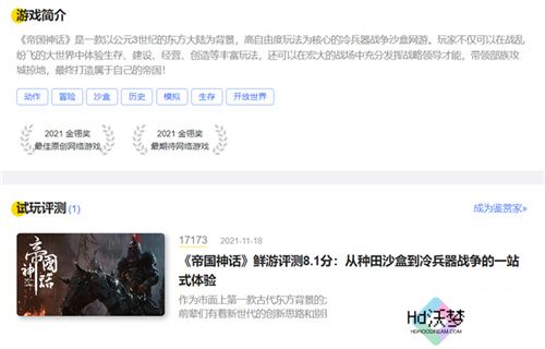沙盒游戏天花板帝国神话国服公测定档8.1