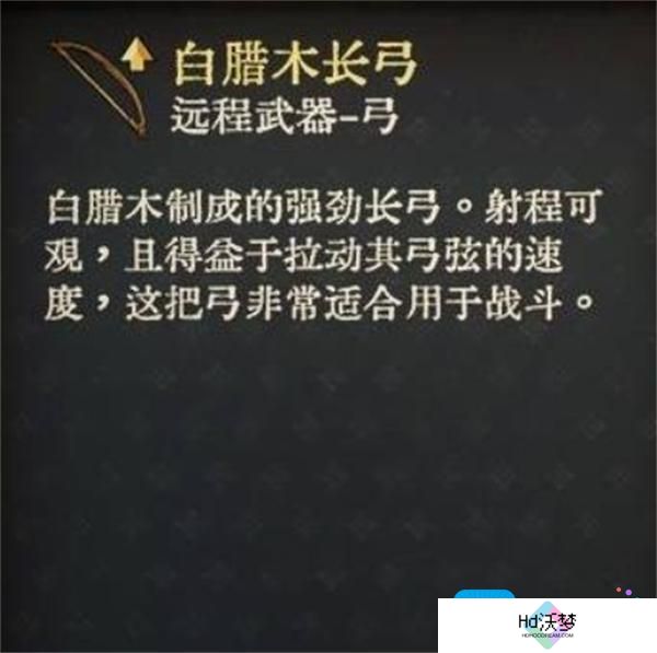 天国拯救2全强力武器图纸获取方法