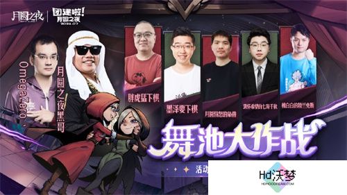 《月圆之夜》官方盛典来袭，五大活动助力新赛季