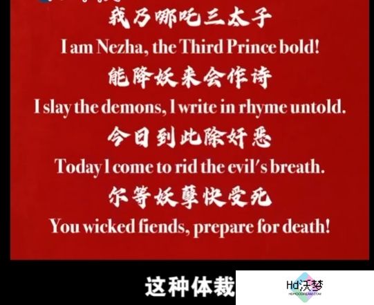 《哪吒2》总票房已超115亿元！海外版台词翻译曝光
