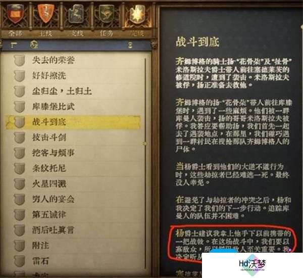 天国拯救2全强力武器图纸获取方法