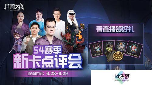 《月圆之夜》官方盛典来袭，五大活动助力新赛季