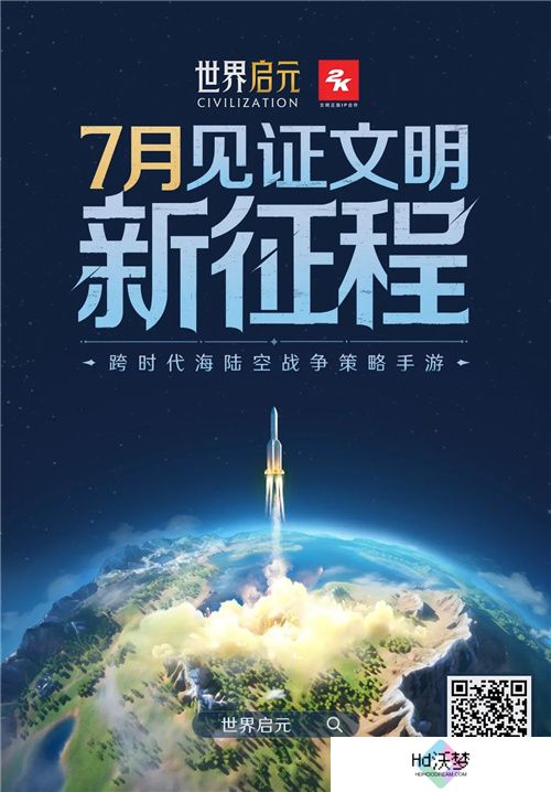 好玩的策略并不贵，世界启元引领SLG进入新时代