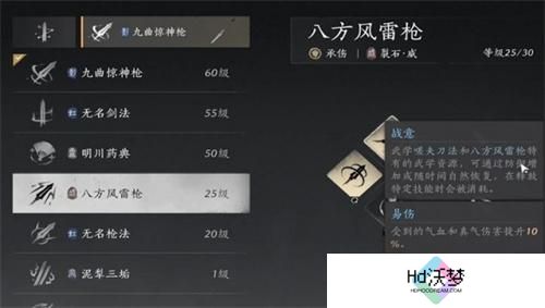 燕云十六声T0武器强度一览