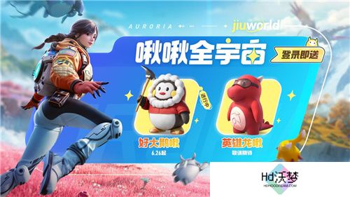 星球上线了，比游戏先火一步的却是“天生热梗圣体”——啾啾