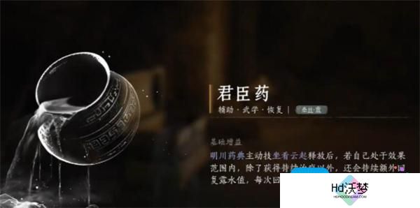 燕云十六声牵丝霖流派心法如何搭配