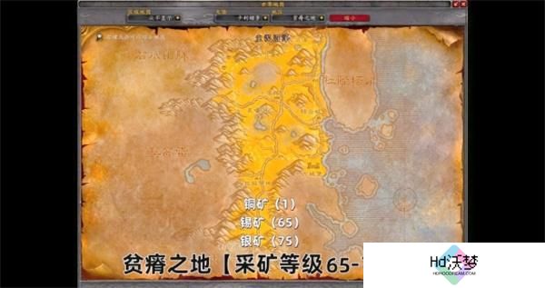 魔兽世界采矿1-450升级攻略