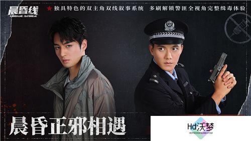 缉毒题材互动影像作品晨昏线PV首曝：双重视角、还原真实卷宗