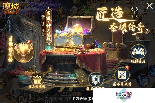 提升这这这么大？魔域口袋版全新匠石伤害评测！